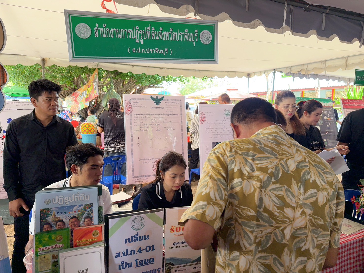 title - วันที่ 22 เมษายน 2569 นายวิทูล ประดิษฐบุญ ปฏิรูปที่ดินจังหวัดปราจีนบุรี  พร้อมด้วย เจ้าหน้าที่ ส.ป.ก.ปราจีนบุรี เข้าร่วมโครงการจังหวัดเคลื่อนที่  โครงการ 